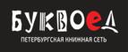 Скидки до 25% на книги! Библионочь на bookvoed.ru!
 - Змейская